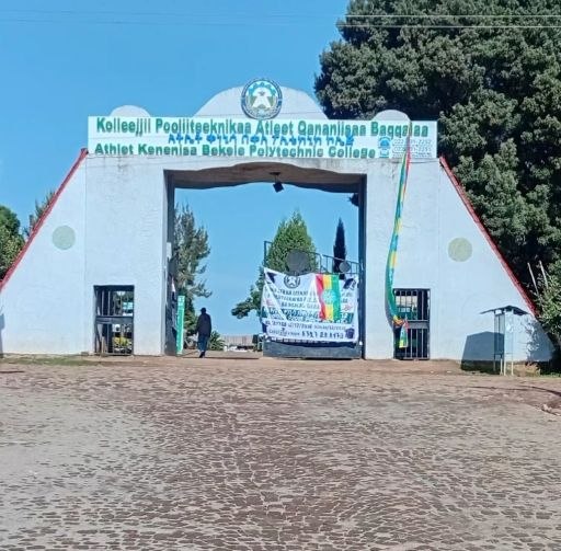 Main Gate